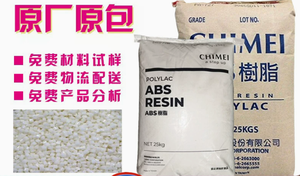 ABS Taiwan Chi Mei PA-709การฉีดขึ้นรูปความแข็งแรงสูงต้านทานแรงกระแทกหมวกกันน็อคพิเศษ - Product Image 4