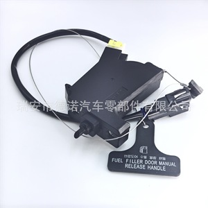 Actionneur de verrouillage du bouchon de réservoir de carburant Kia 81590C5000 pour Sorento, poignée de déverrouillage manuelle en plastique - Product Image 4