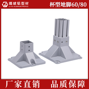 Viga de Soporte de Cadena Flexible, Anclaje de Pie de Aluminio Fundido, Base de Aleación de Aluminio 60/80 para Uso Industrial - Product Image 2