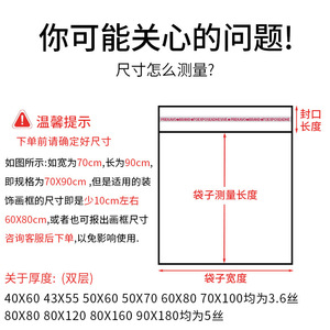 Sac auto-adhésif transparent Opp 70x90cm refermable pour l'emballage de cadres de peinture décoratifs - Product Image 1
