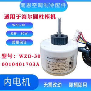 Motor de ventilador Wzd 30 DC de 130 mm con montaje de brida, imán permanente sin escobillas para electrodomésticos - Product Image 5