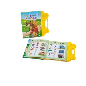Education School <strong>Student</strong> In-Stock Russian Talking Enlightenment Sound Book for Children for <strong>Supplier</strong> Thermal Bound - Product Image 4