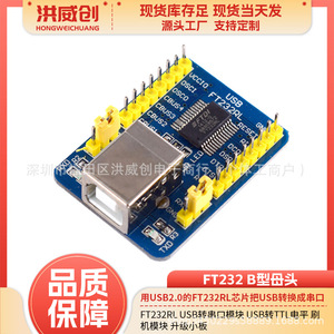 Módulo USB a Serial FTDI FT232RL, Placa de Conversión de Nivel TTL para Microcontrolador Arduino - Product Image 5