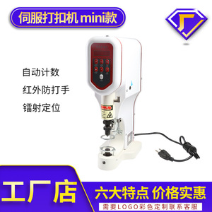 Button Attaching Machine Automatic 5.5 Kw Needle Free With Digital Display And Safety Features For Industrial Use - Product Image 3