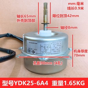 Motor Asíncrono Eléctrico YDK25-6A4 de 25W 220V 860RPM, Construcción Metálica Resistente para Unidad Exterior de Aire Acondicionado - Product Image 5