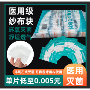 Compresas de Gasa Estériles 6*8, Vendajes Desechables Estériles para Desinfección de Heridas, Compresas de Gasa de Algodón Desengrasado para Limpieza Bucal Infantil - Product Image 5