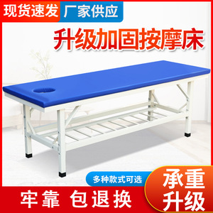 Xinmiao Massage <b>Bed</b> Four-Legged Iron Frame Blue <b>Pad</b> With Cup Holder For Therapy And Examination - Product Image 5