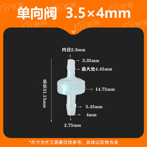 วาล์วกันกลับพลาสติก Baisuyuan ขนาด 3.5x4 มม. แบบลิ้นเดี่ยว สำหรับควบคุมการไหลของน้ำ ใช้กับแรงดันบรรยากาศ - Product Image 4