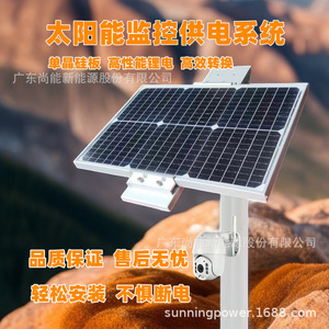Sistema de Monitoreo Solar Sunning, Sistema de Energía Solar DC12V IP65, Resistente al Agua, para Uso en Exteriores - Product Image 5