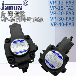 ปั๊มวาล์วแปรผันยี่ห้อ Janus รุ่น VP-20-FA3 20 ลิตร/นาที 70 กก. ซม.² ปั๊มไฮดรอลิกสำหรับใช้งานในอุตสาหกรรม - Product Image 5