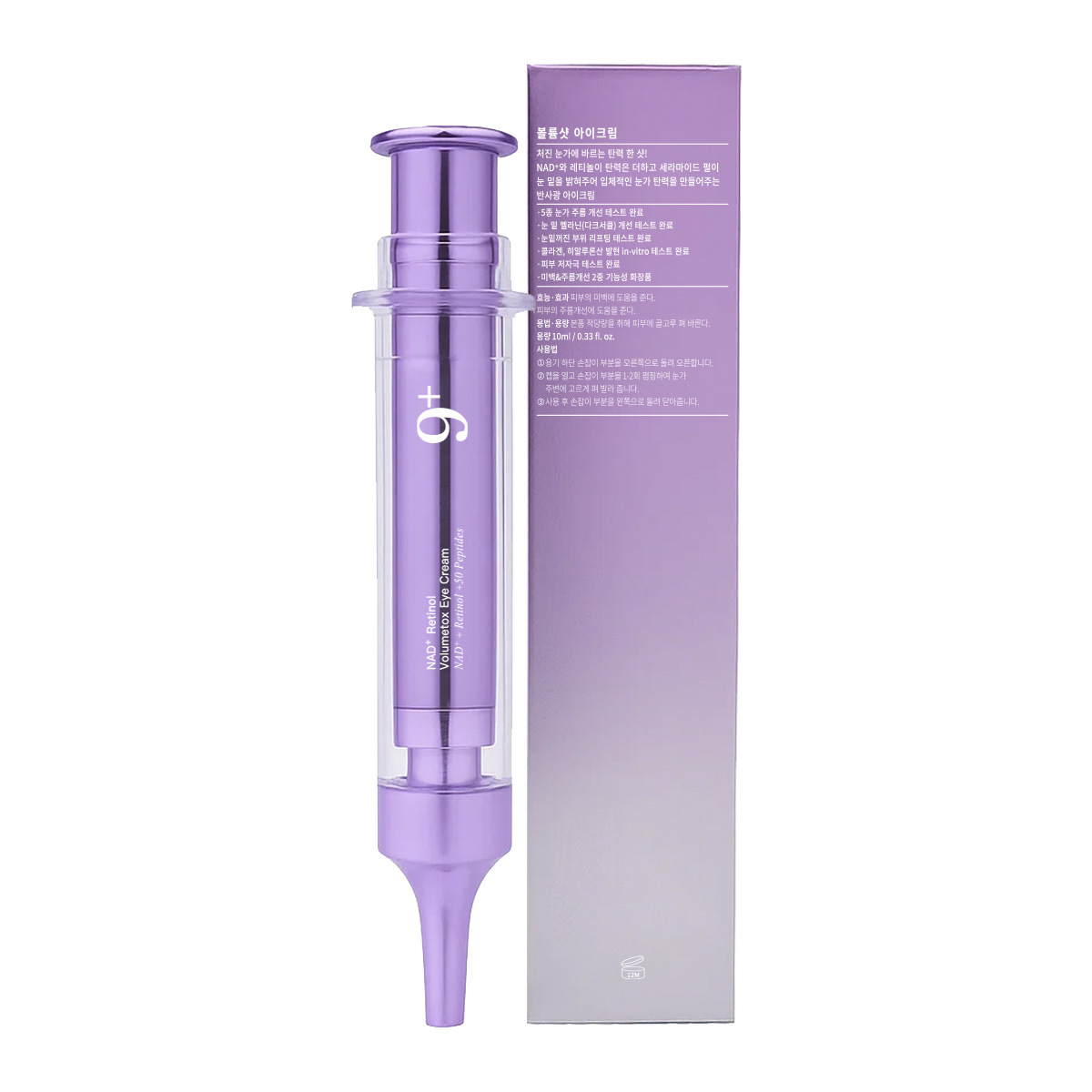 OEM/ODM/OBM No.9 Retinol NAD+ Retinol Volumetox Elasticity-Promoting Peptide Protein 15ml Anti Wrinkle Eye Care Essence