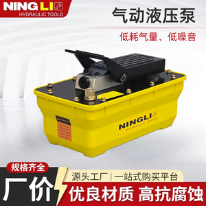Pompe hydraulique pneumatique Ningli, actionnée au pied, portable, haute capacité, usage industriel - Product Image 5