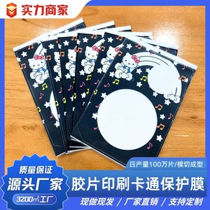Autocollant adhésif pour animaux de compagnie Hello Kitty, film décoratif double face à forte adhérence pour la décoration - Product Image 2