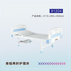 Cama de Hospital Manual con Función de Balanceo Simple, Doble y Triple para Uso General, UCI y Dormitorio - Product Image 5