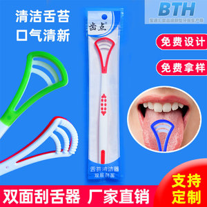 Limpiador de Lengua Tooth Point, Cepillo de Silicona de Doble Cara para Eliminar el Mal Aliento, Uso en Adultos - Product Image 4
