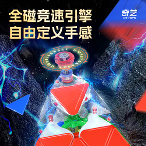 Qy Toys Mpro Pyramid Cube Magnetic 3x3 Speed <b>Puzzle</b> Professional Competition Grade Smooth Twist Magic Cube For Teens - Product Image 1