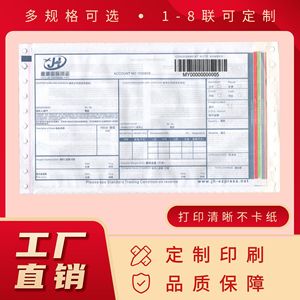 ใบส่งสินค้าจงต้า โลจิสติกส์ พิมพ์ตามสั่ง ใบส่งของด่วน 001 ผลิตในจีน - Product Image 5
