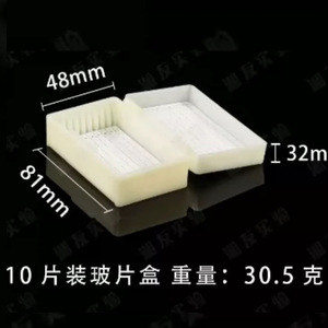 Hongbolai Pathology Slide Box 10-Slide Capacity Green Plastic Case For <b>Microscope</b> Slides Storage - Product Image 3