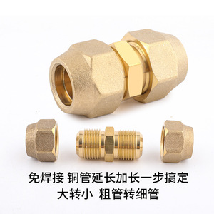 Raccord de tuyauterie de climatisation en laiton, double embout évasé, sans soudure, connecteur HVAC impérial 2 3 4 5 6 minutes - Product Image 2