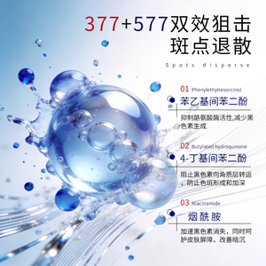 Maschera Viso Notturna Sbiancante e Anti-Macchie del Yunnan <span class=keywords><strong>Materia</strong></span> <span class=keywords><strong>Medica</strong></span> per Illuminare il Tono della Pelle e Idratare - Product Image 5