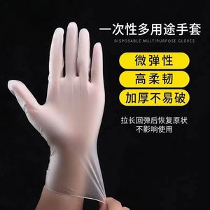 Disposable Multipurpose Gloves Transparent Oil Resistant For Household Catering Beauty Massage - Product Image 1