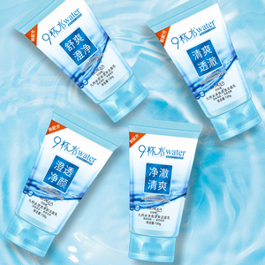 OEM BIOAQUA Private Label น้ำ9แก้ว,ผลิตภัณฑ์ล้างหน้าบำรุงผิวจากธรรมชาติช่วยขัดผิวอย่างอ่อนโยน - Product Image 1