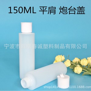 ขวดพลาสติกทรงแบน Chuncheng ขนาด 150 มล. พร้อมฝาปิดแบบ Cannon สำหรับบรรจุภัณฑ์บรรจุสีและกาว - Product Image 3
