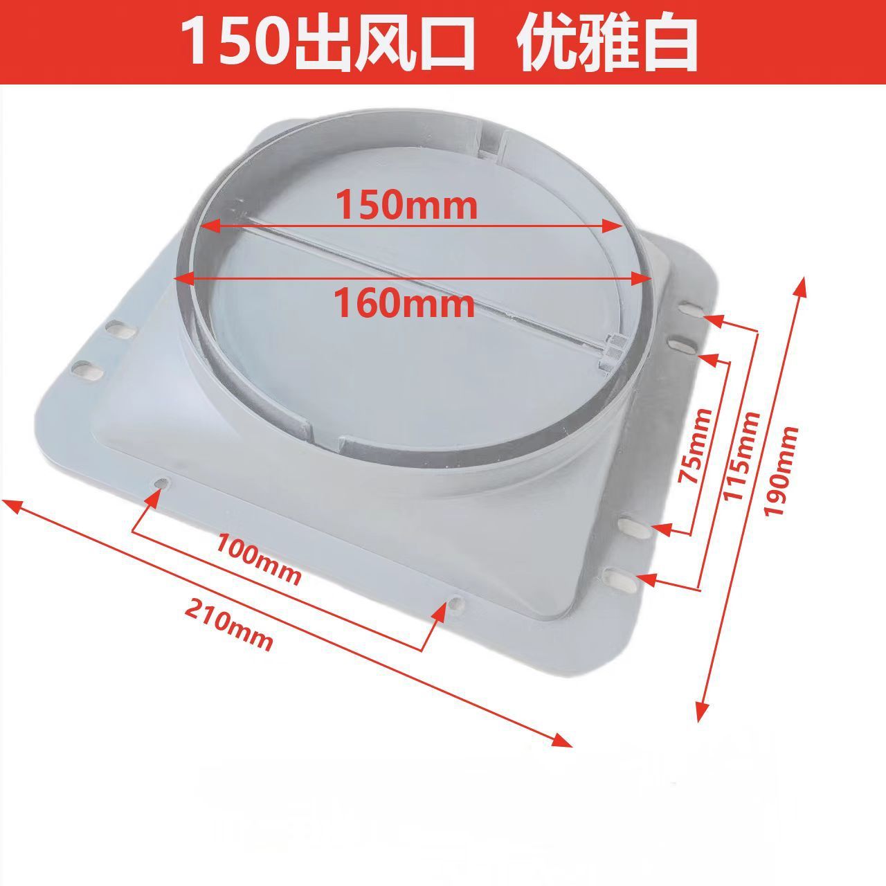 Base 150 [blanc] avec accessoires gratuits