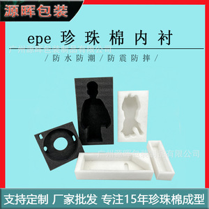 แผ่นโฟม Yuanhui Epe หนา 5-30 มม. กันกระแทก ตัดตามสั่ง สำหรับบรรจุภัณฑ์ของขวัญเครื่องดนตรี - Product Image 4