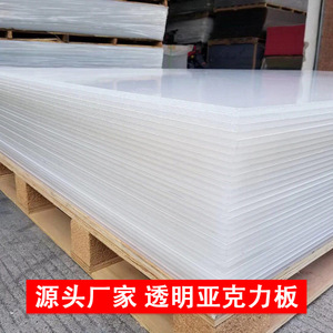 Acrylic <b>Sheet</b> 2 Mm <b>Thickness</b> High Transparency For Advertising Laser Engraving Photo Frame Diy Cutting Service - Product Image 4