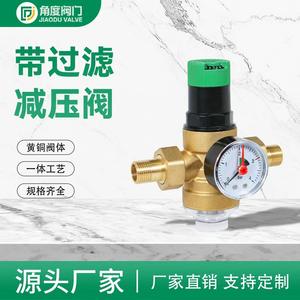 Válvula Reductora de Presión de Latón 3/4 con Manija, para Agua de Grifo, Venta Directa de Fábrica Yuhuan - Product Image 2