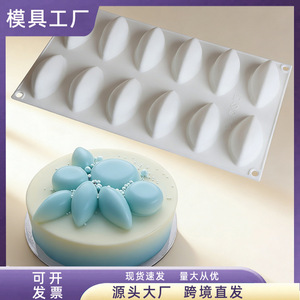 Mango Mousse Cake <b>Silicone</b> Mold 12 Cavity Oval <b>Baking</b> Tool For Dessert Chocolate Ice Cream Commercial Use - Product Image 5