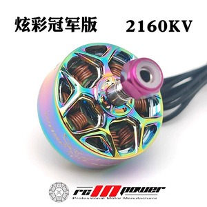 มอเตอร์ไร้แปรงถ่าน Rc Inpower Major V2 ขนาด 5 นิ้ว สำหรับโดรน FPV 1980Kv สีเทา-ม่วง - Product Image 4