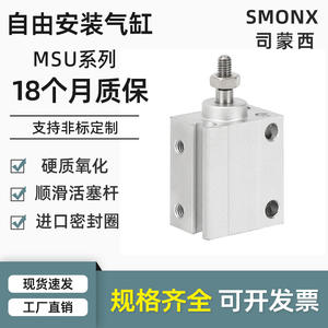 Petit cylindre pneumatique MSUR à simple effet, montage libre pour les industries, 12/16/20*4X6X8X10X15X20X25SB, état neuf, fonctionnement à l'air - Product Image 3