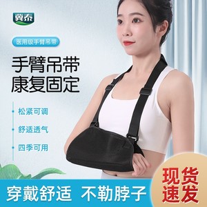 Attelle de rééducation pour bras, sangle de fixation respirante et réglable, support de coude, support d'avant-bras, orthèses de soutien articulaire - Product Image 4
