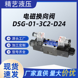 Vanne de commande directionnelle Yukens DSG-01-3C2-D24 315 bars 60 L/min Vanne hydraulique Vanne de réversibilité en fonte Raccord 1/4 po - Product Image 2