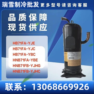 Compresseur de réfrigération HYZL HB71FA YJE YJC YBC pour équipement de climatisation, de refroidissement et de chauffage - Product Image 5