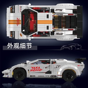 Yuxing 13194-5 Serie Tecnológica, Bloques de Construcción de Modelos de Autos, Juguete Educativo para Niños de 8 a 13 Años - Product Image 2