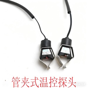 Capteur de température 50K NTC avec fils de connexion, sortie analogique pour chaudière murale avec connecteur à pince - Product Image 2