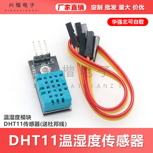 โมดูลเซ็นเซอร์วัดอุณหภูมิและความชื้น DHT11พร้อมสาย Dupont สำหรับการตรวจสอบสภาพแวดล้อมและโครงการ IoT - Product Image 5