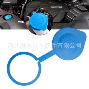 Tapa del depósito de líquido limpiaparabrisas Honda 76802-SZA-A01 de plástico para Pilot - Product Image 5