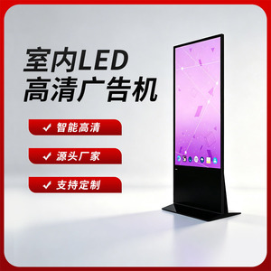 ป้ายดิจิตอล LED แบบตั้งพื้น 4K พร้อมหน้าจอสัมผัสแบบออลอินวัน สำหรับค้นหาข้อมูลด้วยตนเองและโฆษณา สำหรับโปรโมชั่นโรงแรม - Product Image 2