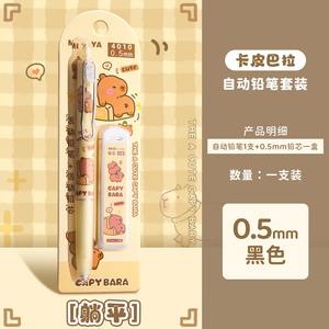 בעלי חיים capybara קריקטורה מכני 0.5 עיפרון חמוד מילוי אוטומטי עפרונות kawaii סט ניירת סט - Product Image 4
