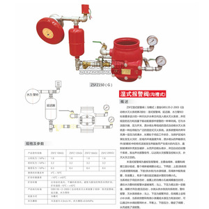 วาล์วเตือนไฟไหม้แบบแห้ง ZSFC DN100 อุปกรณ์ระบบเตือนไฟไหม้ - Product Image 4