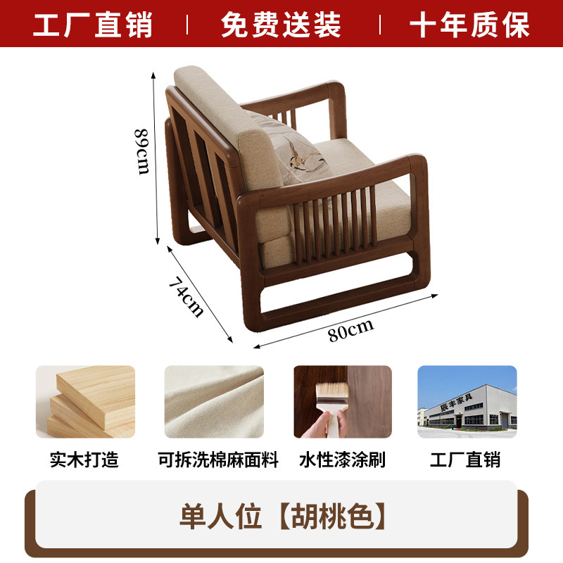 Asiento individual [Nogal]