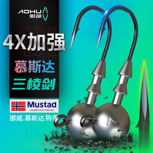 หัวเบ็ดตกปลาทรงสามเหลี่ยม Aohu แบบเสริมความแข็งแรง 4 เท่า พร้อมตะขอ Mustad สำหรับตกปลาแบส ตกปลาทะเล ตกปลาจากเรือ - Product Image 1
