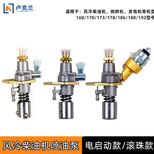 Conjunto de Bomba de Inyección de Combustible con Válvula Solenoide y Rodamiento de Bolas para Generador Diésel Refrigerado por Aire y Mini Motocultor 178F186FA192F - Product Image 5