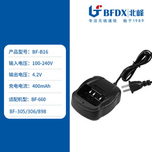 เครื่องชาร์จวิทยุสื่อสาร BFDX B16มาตรฐาน15W สำหรับ BF 660s 305 306 898 - Product Image 3