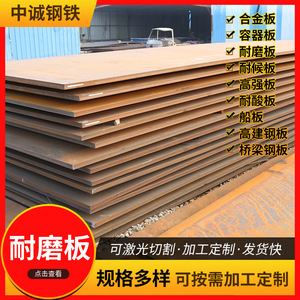 Placas de acero laminadas en caliente Nm500 Nm600 resistentes a la abrasión para maquinaria minera, placa de espesor medio, acero aleado estándar GB - Product Image 3