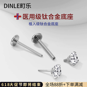 Dinle Titanium <b>Earrings</b> Screw <b>Back</b> Medical Grade Anti Drop Daily Wear Studs - Product Image 4
